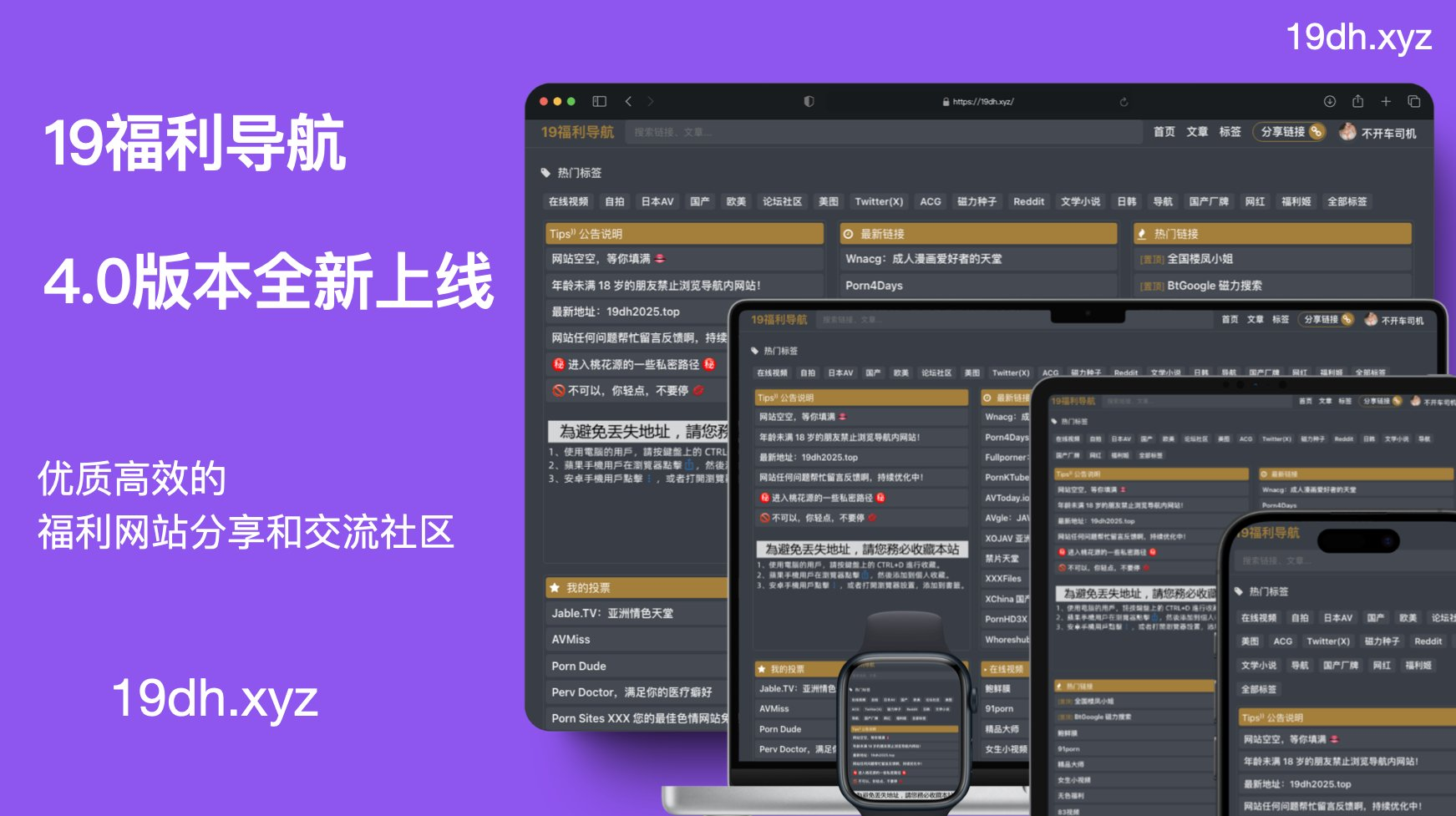 19福利导航