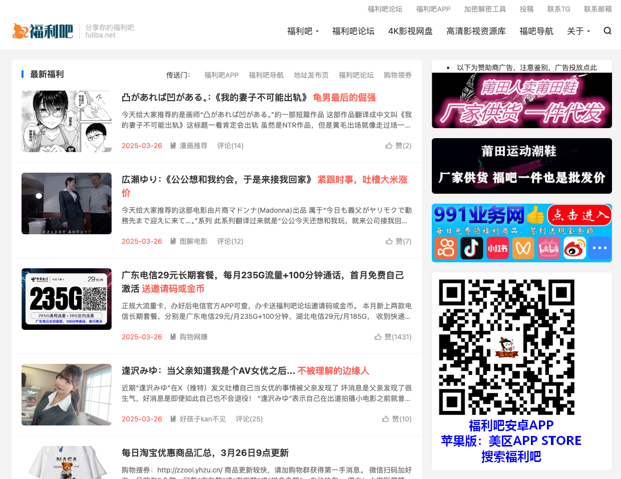 福利吧